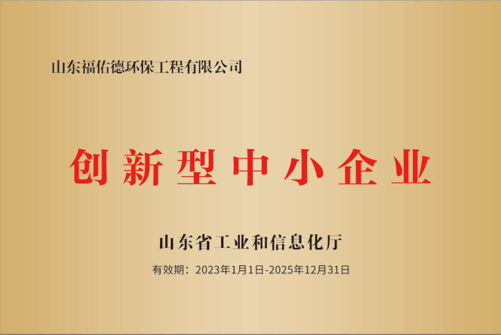 创新性中小企业